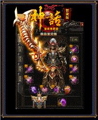 龙争虎斗天龙八部私服